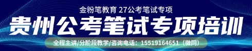 貴陽(yáng)教師面試專(zhuān)項(xiàng)班